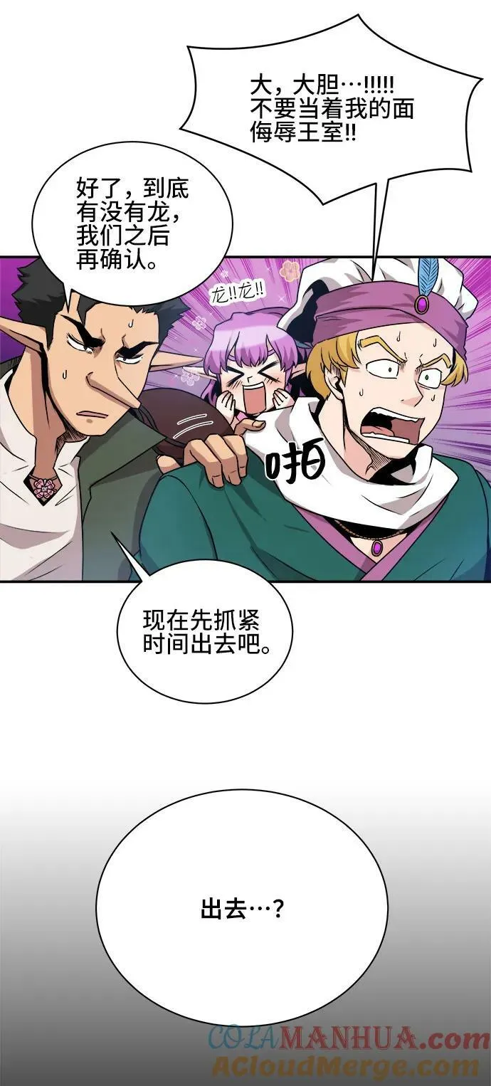 第63话 第4页