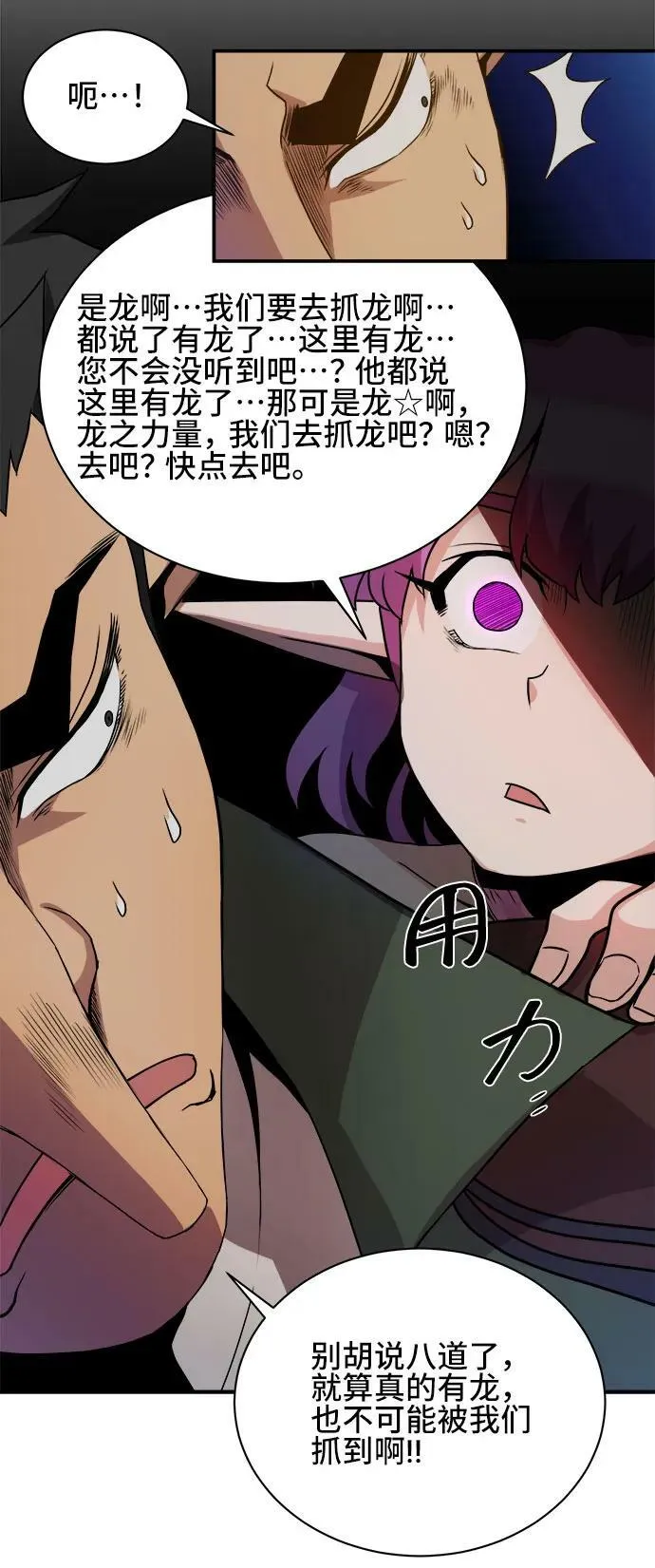 第63话 第5页