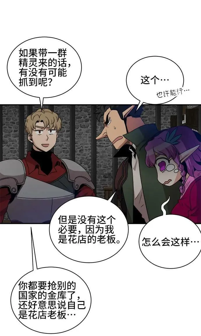 第63话 第6页