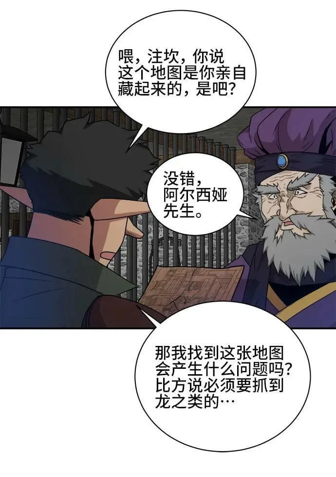 第63话 第8页