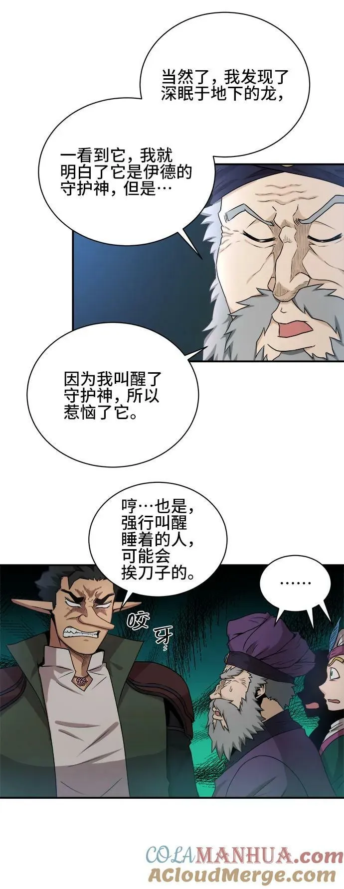 第63话 第10页
