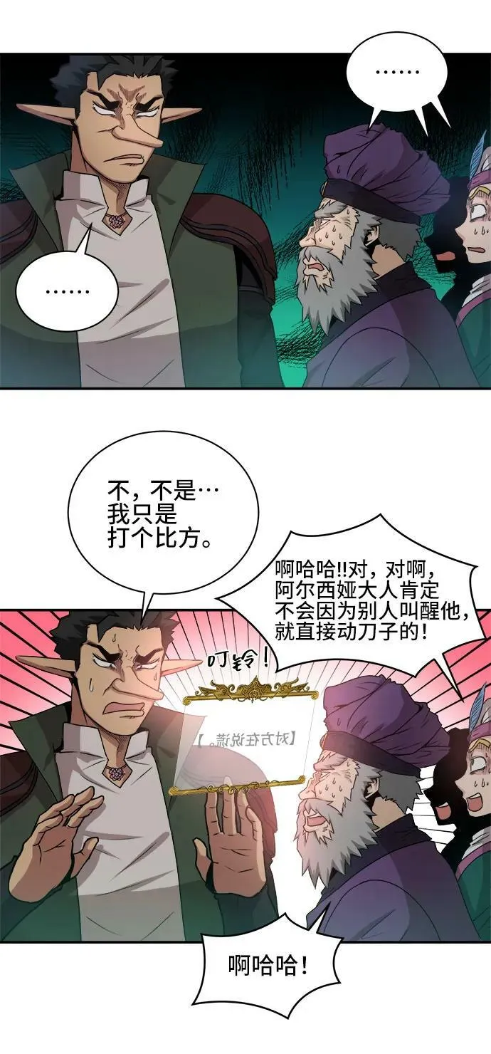 第63话 第11页