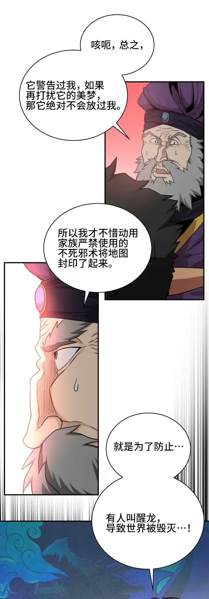 第63话 第12页