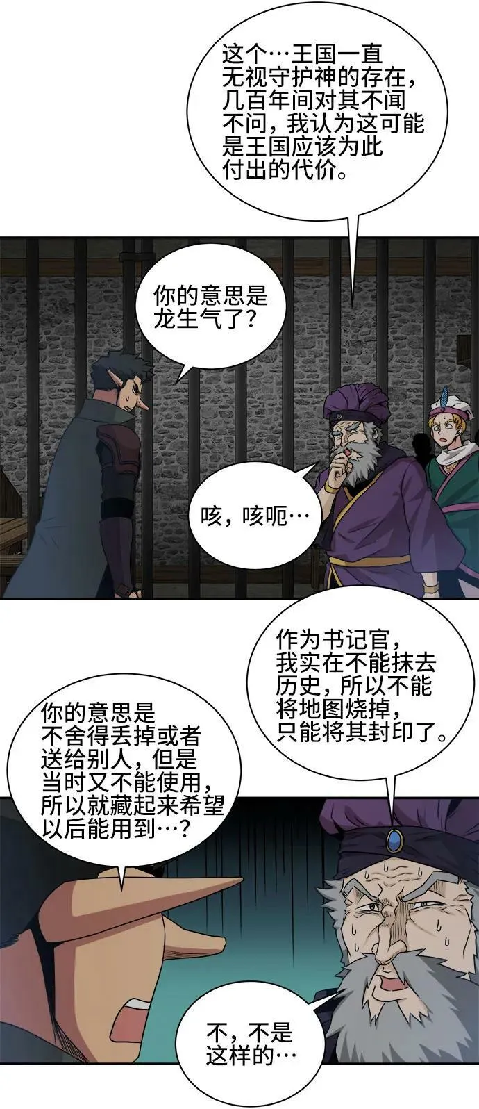 第63话 第14页