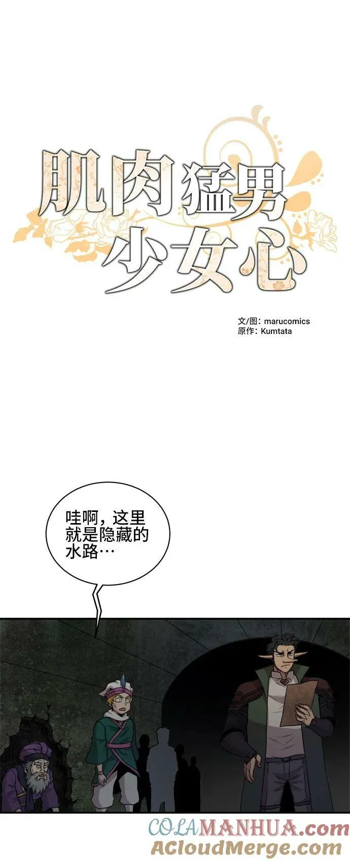 第63话 第16页