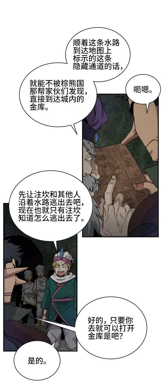 第63话 第17页