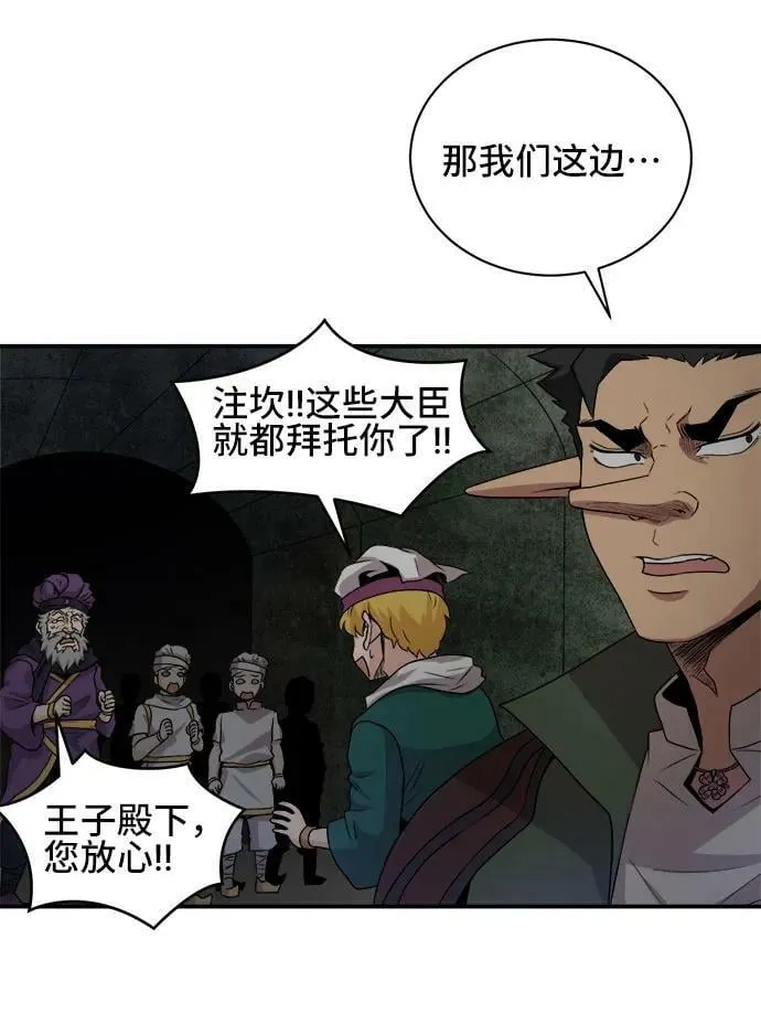 第63话 第18页