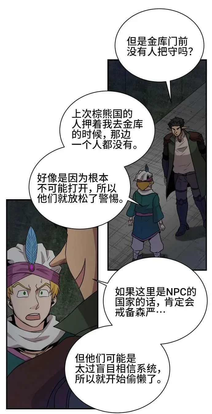 第63话 第20页