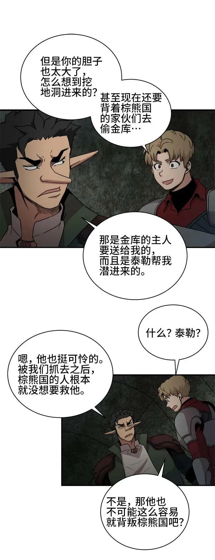 第63话 第21页