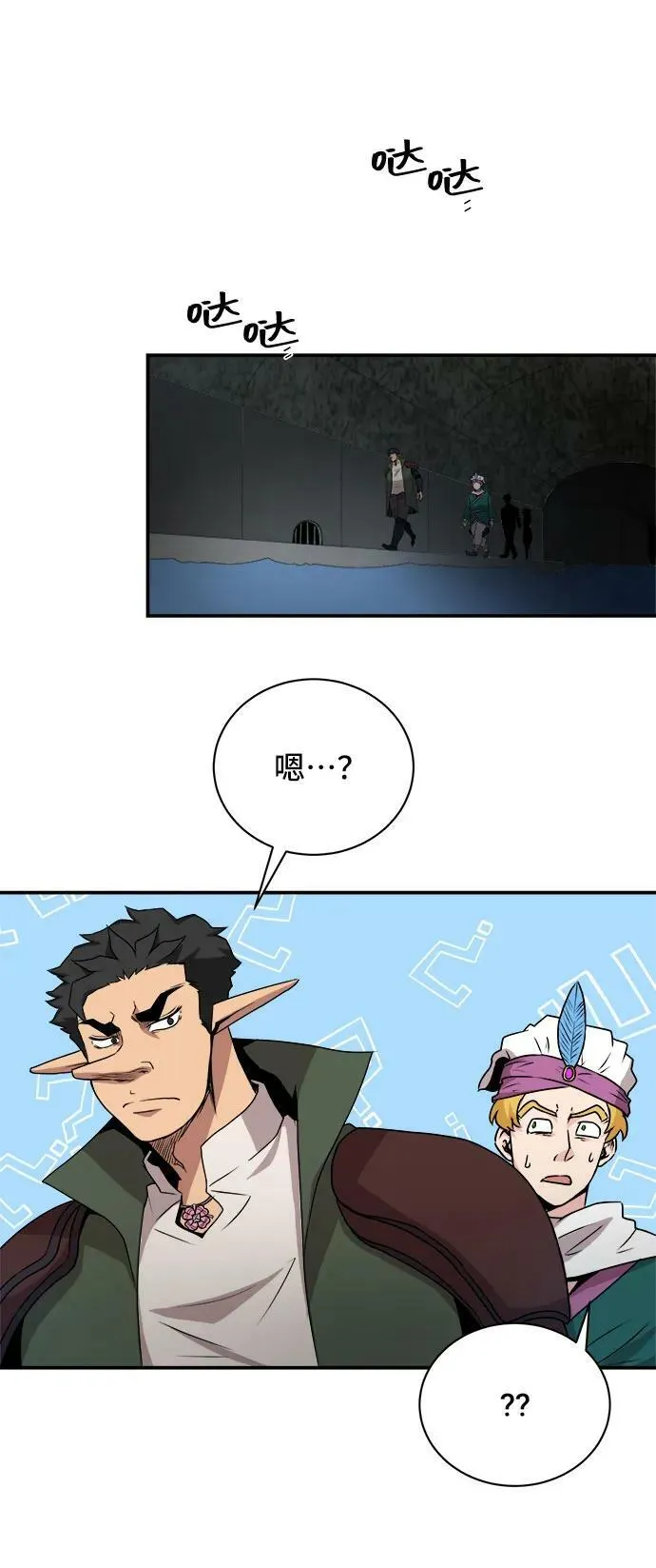 第63话 第23页