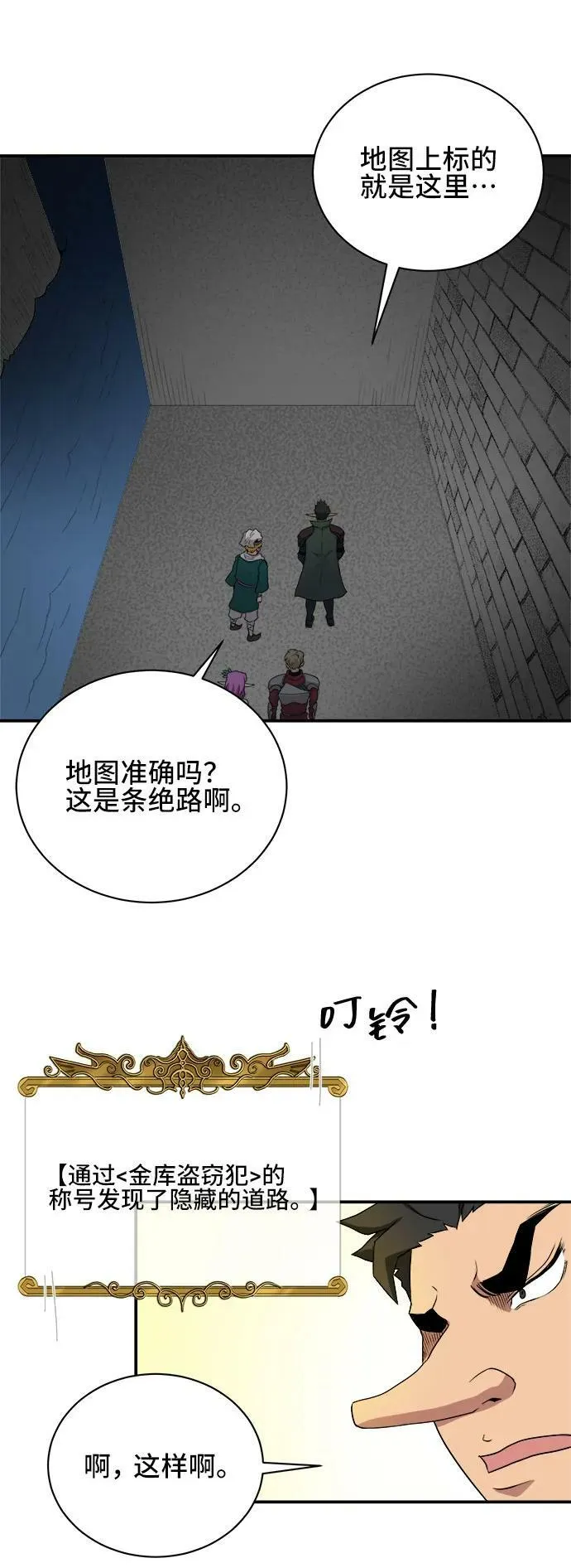 第63话 第24页