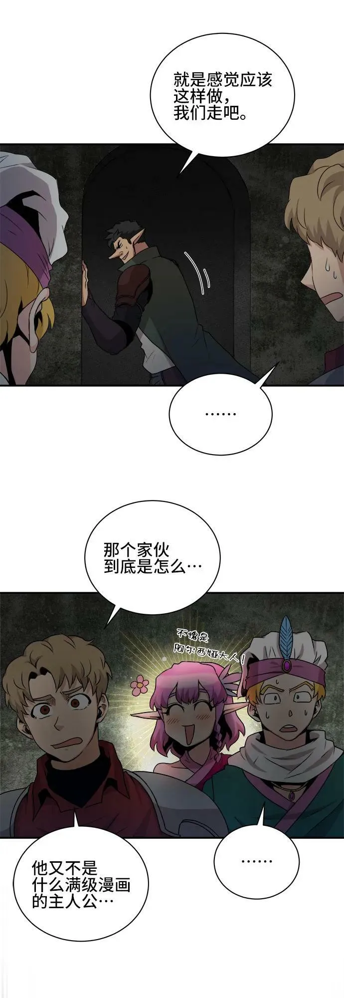第63话 第27页