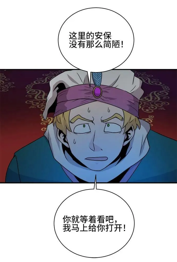 第63话 第33页