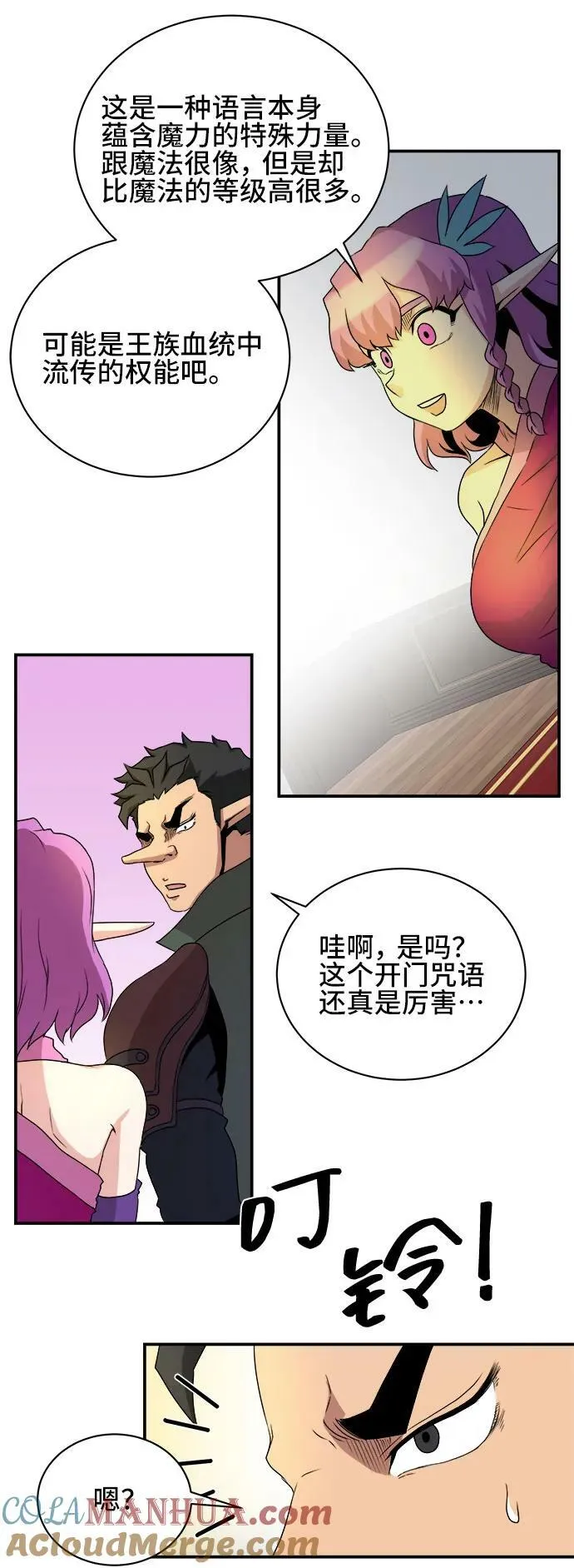 第63话 第37页