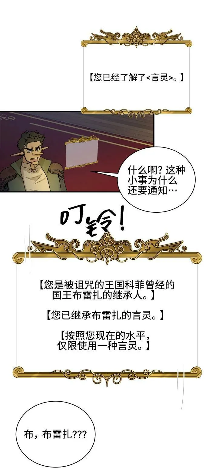 第63话 第38页