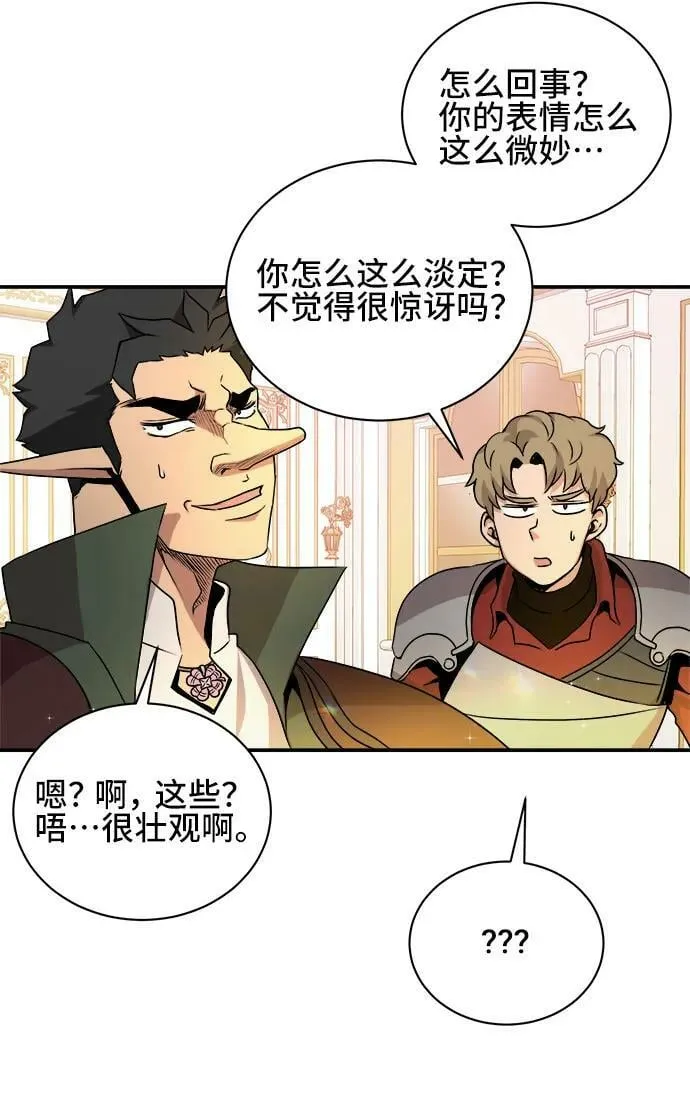 第63话 第42页