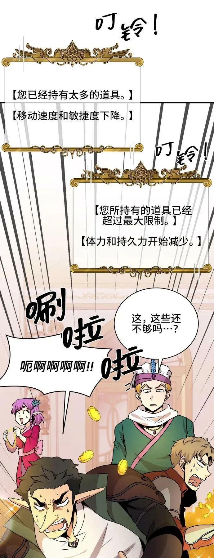 第63话 第44页