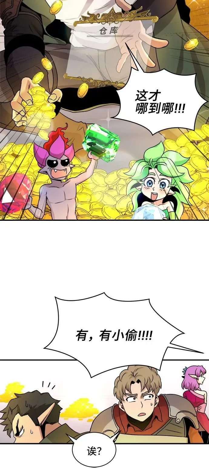 第63话 第45页
