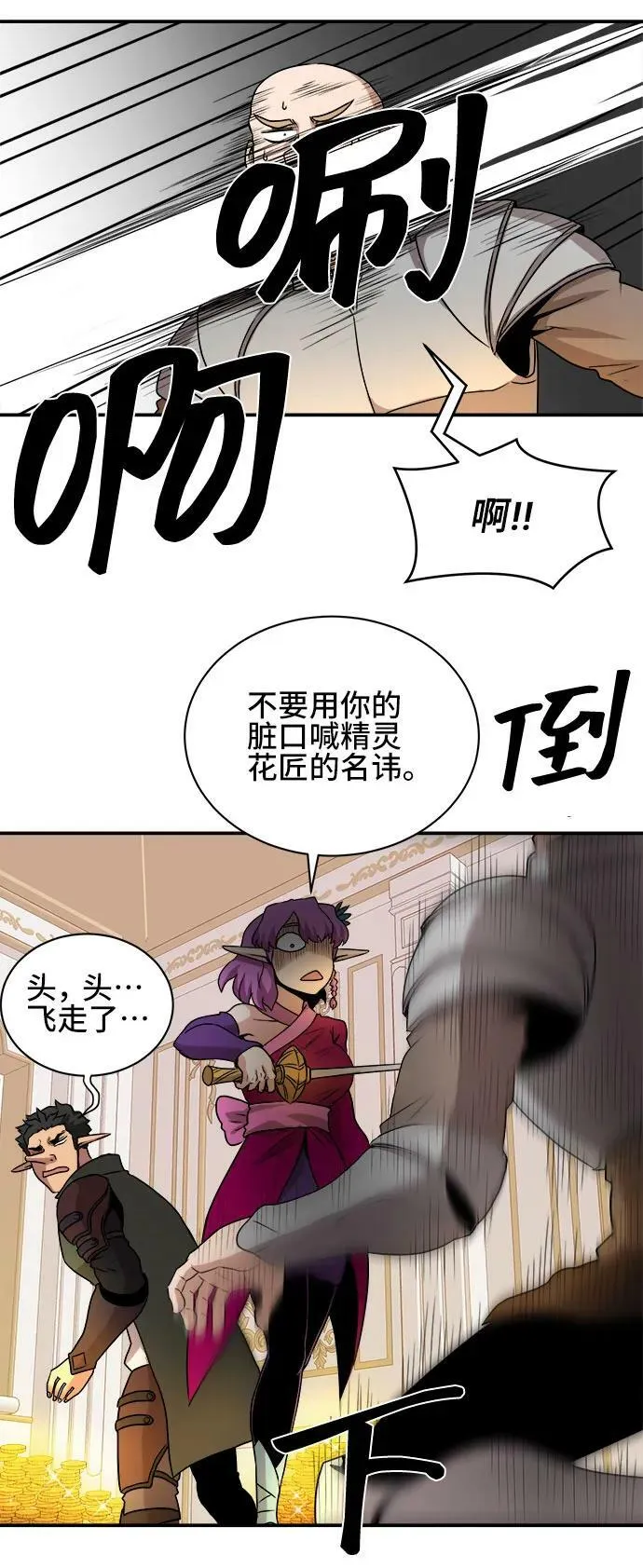 第63话 第47页