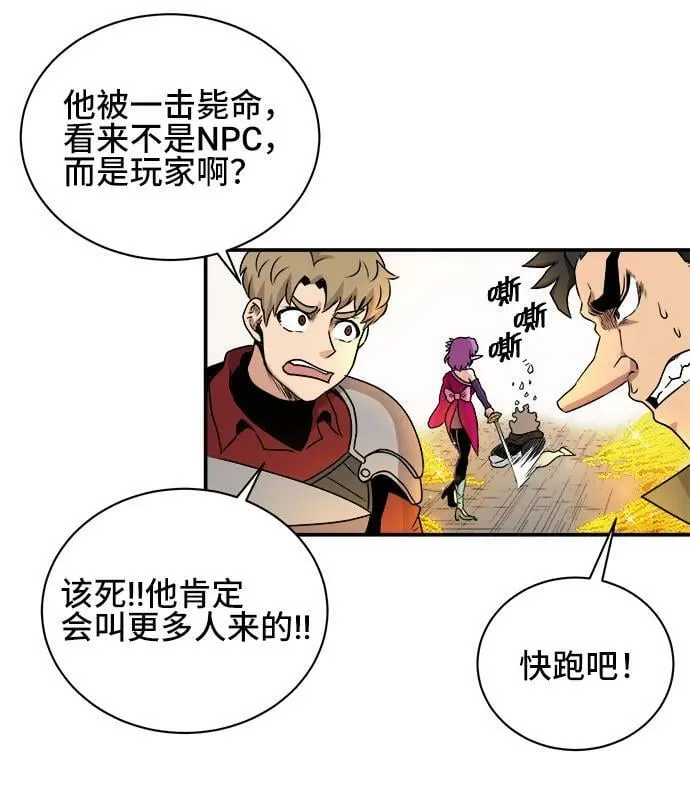 第63话 第48页