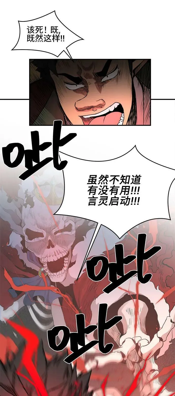 第63话 第51页