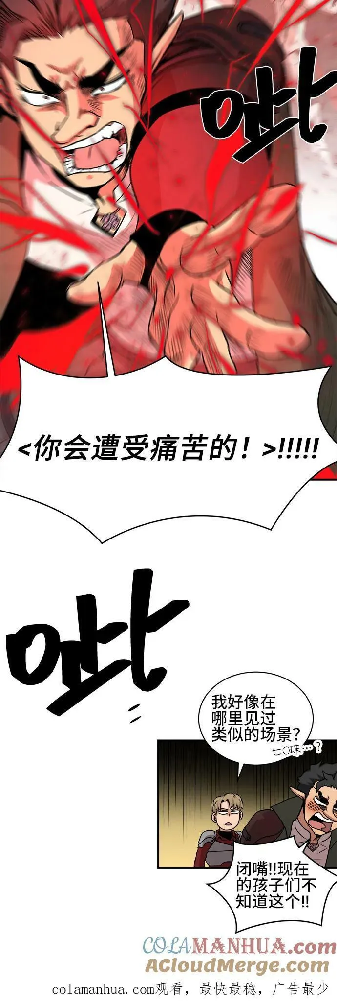 第63话 第52页