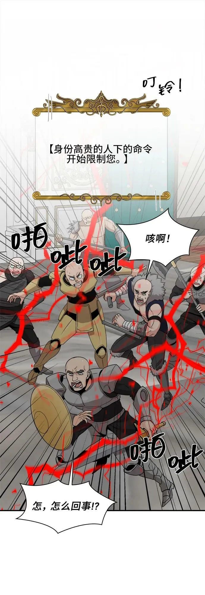 第64话 第2页