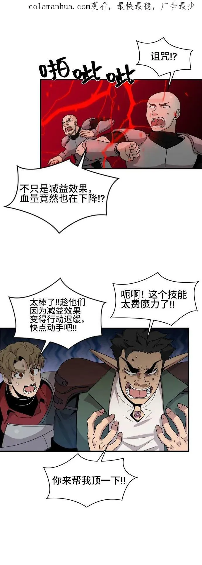第64话 第3页