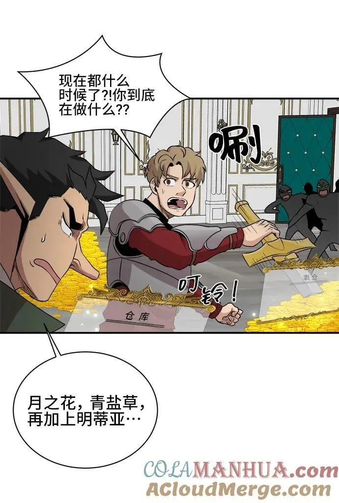 第64话 第4页