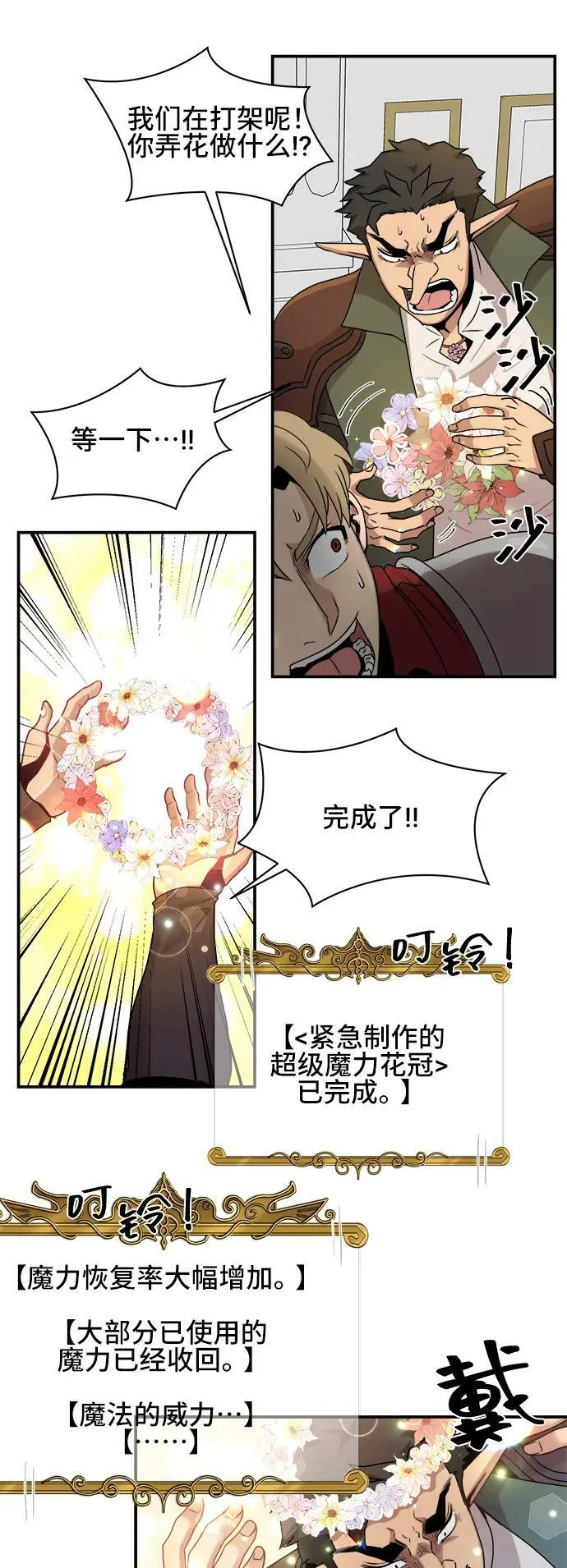 第64话 第5页