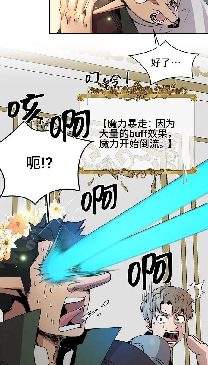 第64话 第6页
