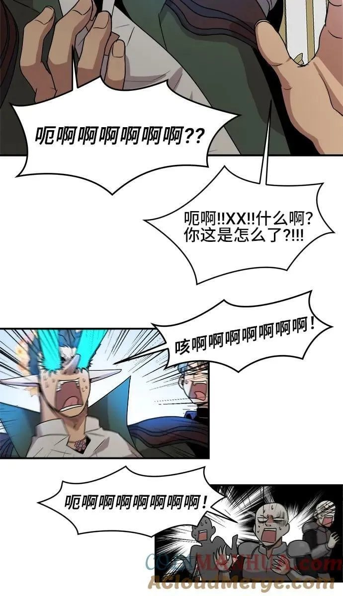第64话 第7页
