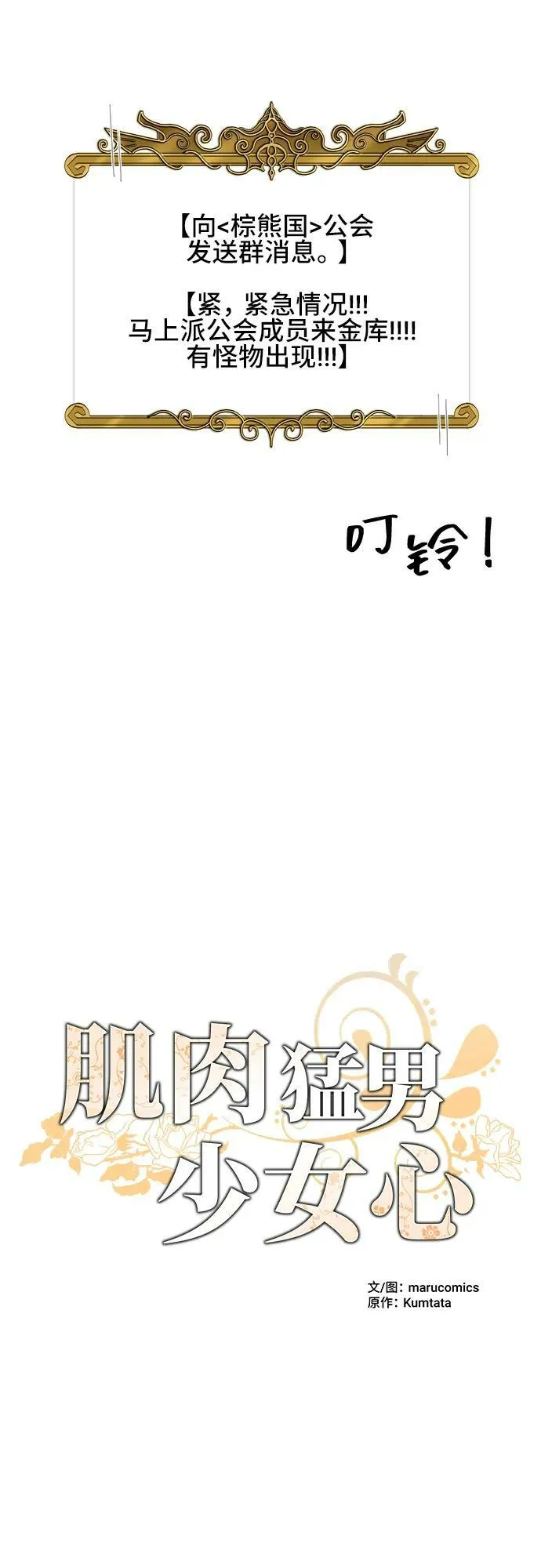 第64话 第8页