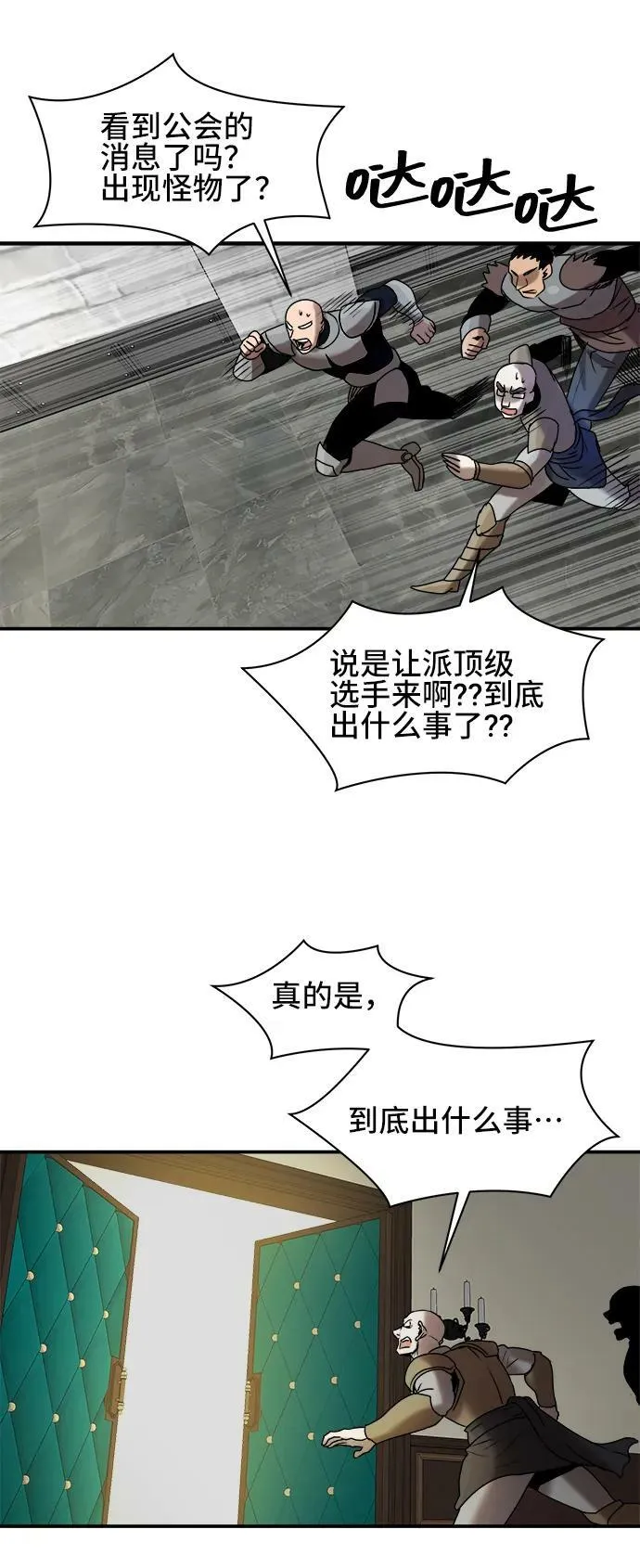 第64话 第9页
