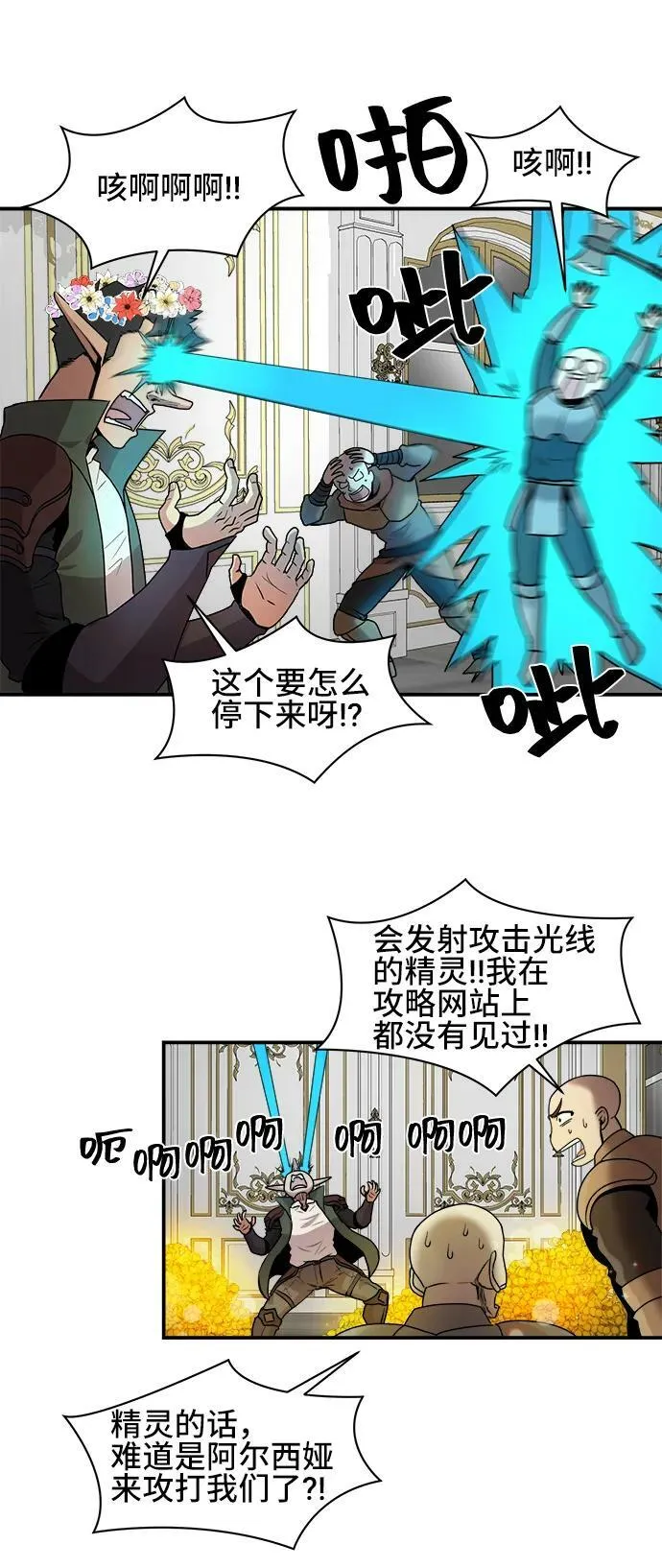 第64话 第12页