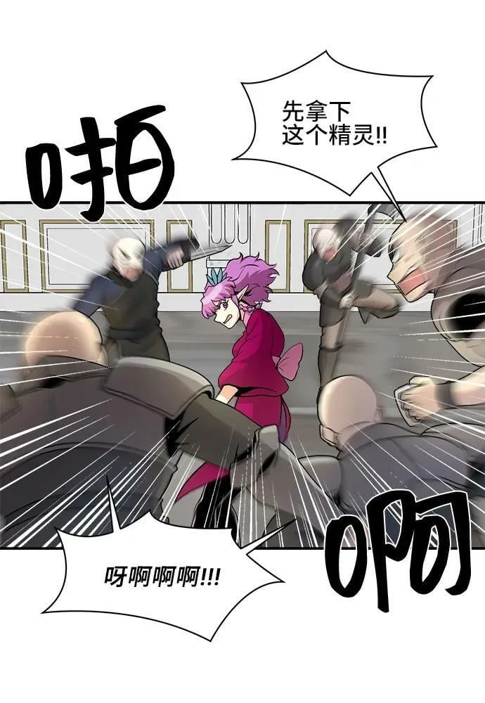 第64话 第14页