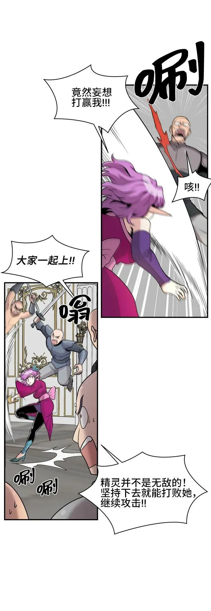 第64话 第15页