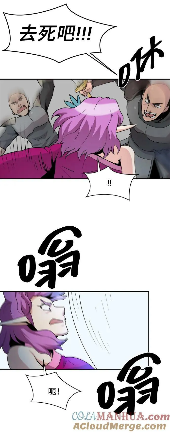 第64话 第16页