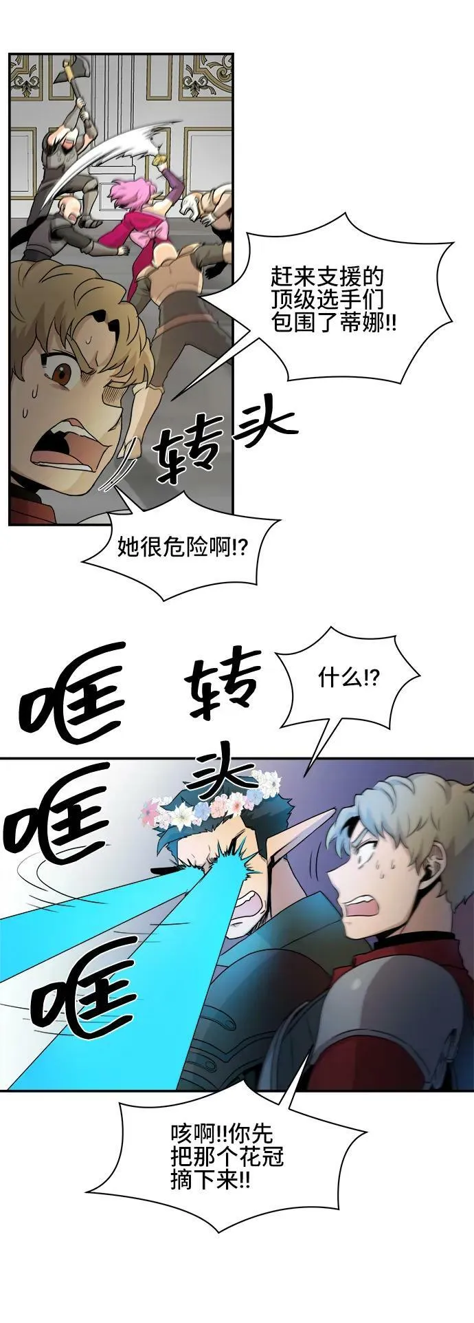 第64话 第23页