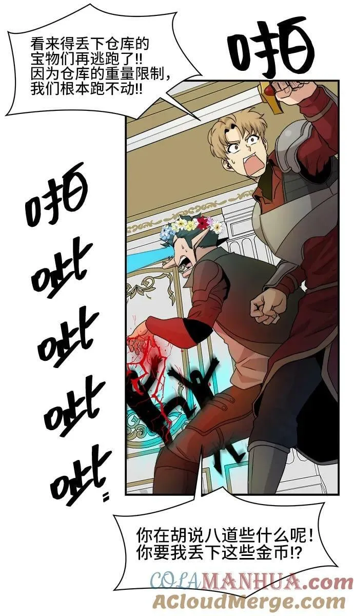 第64话 第25页