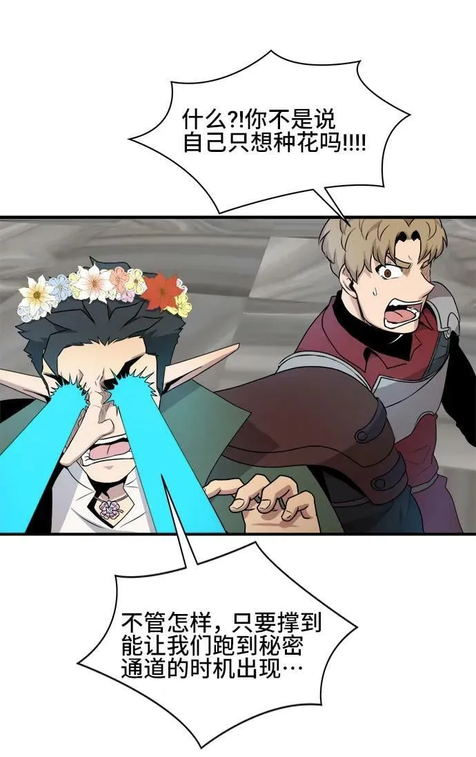 第64话 第26页