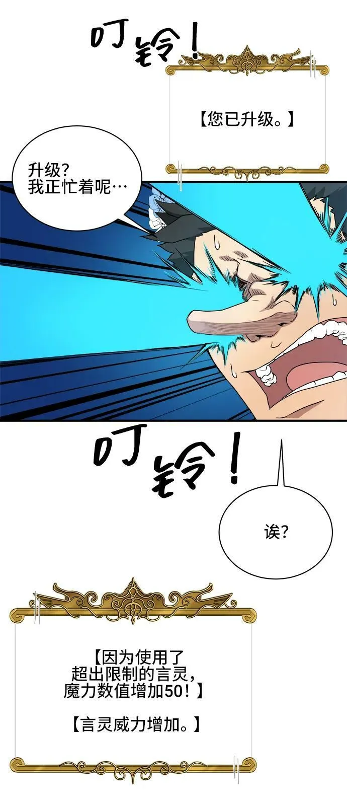 第64话 第27页