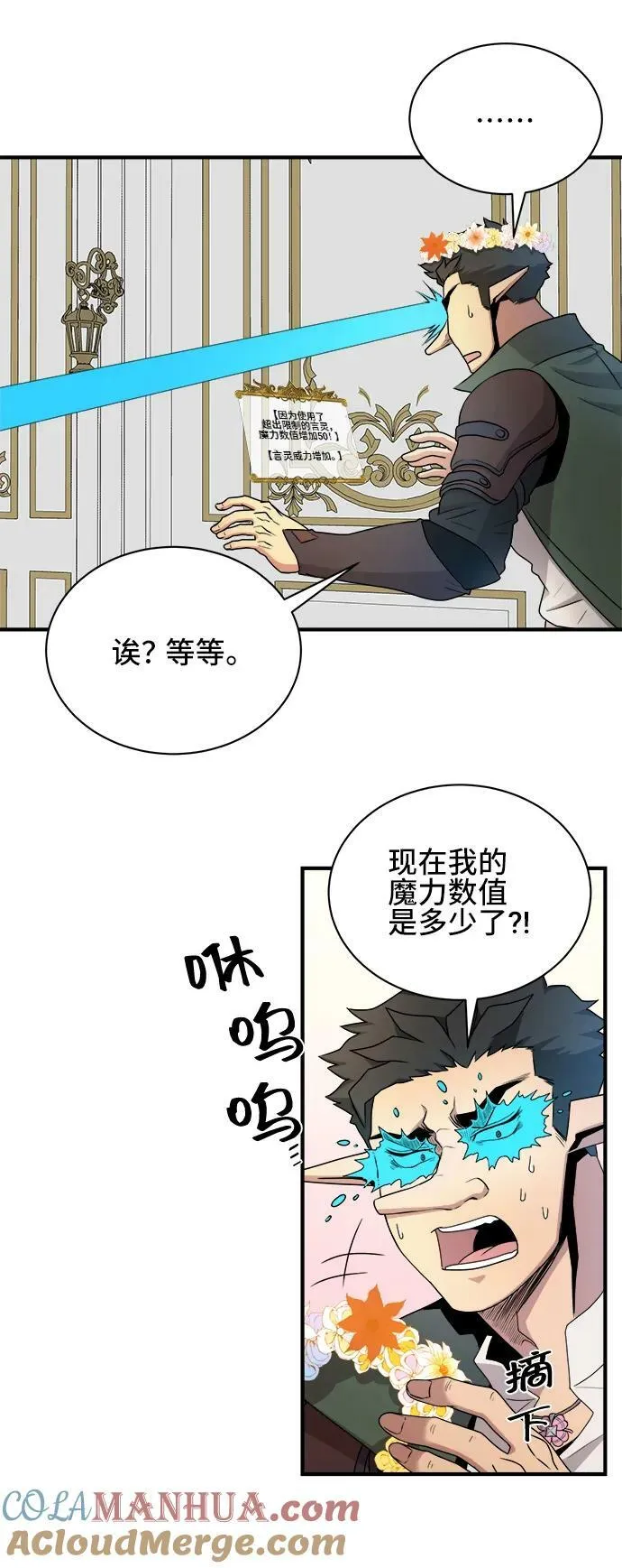 第64话 第28页
