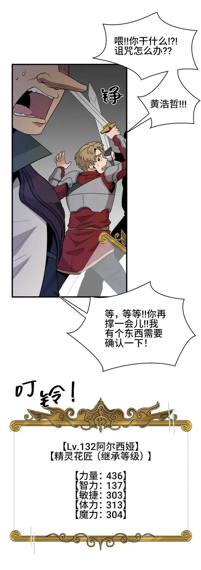 第64话 第29页