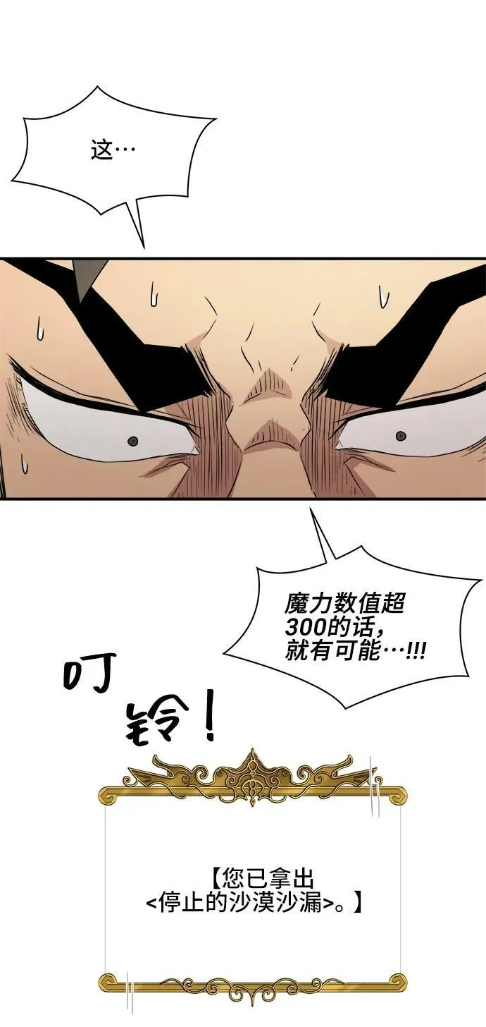 第64话 第30页