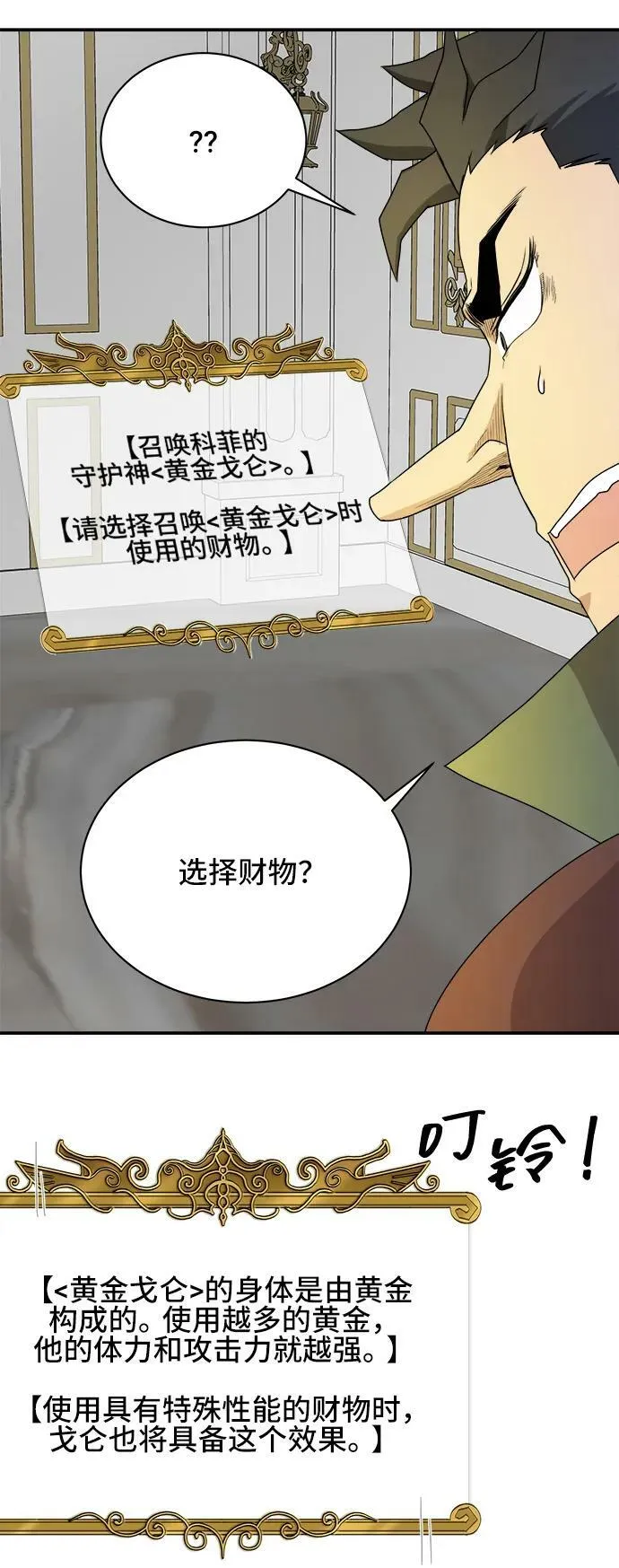 第64话 第33页
