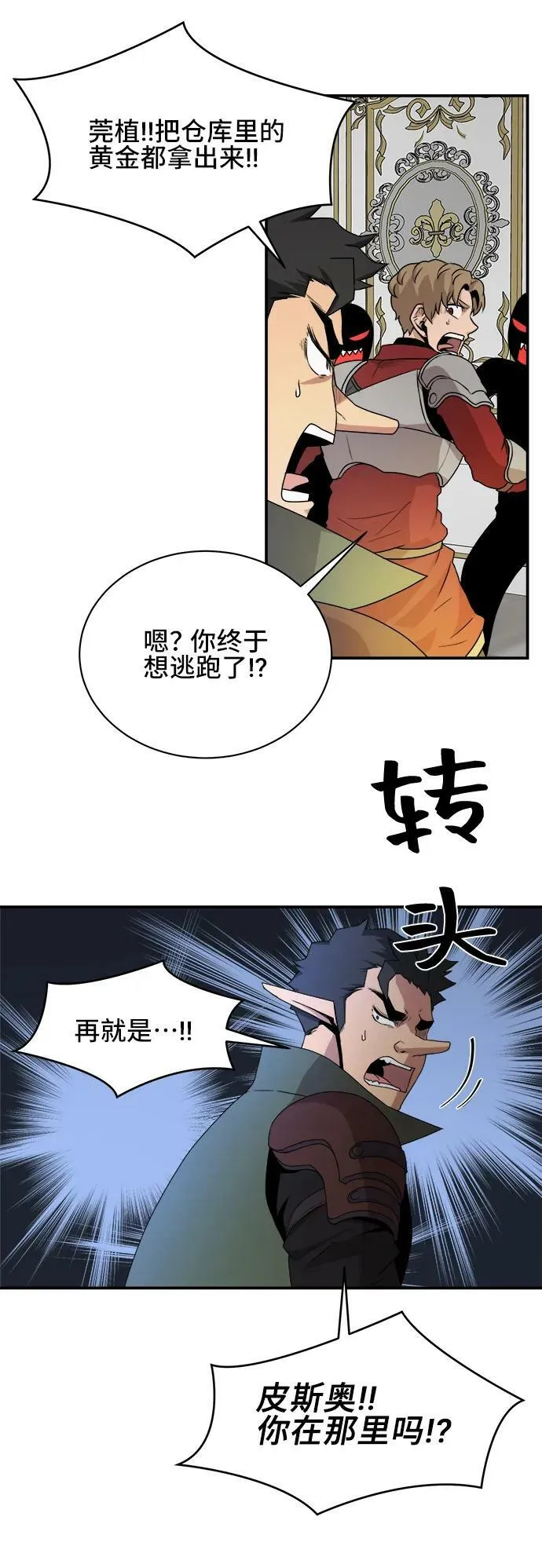 第64话 第35页