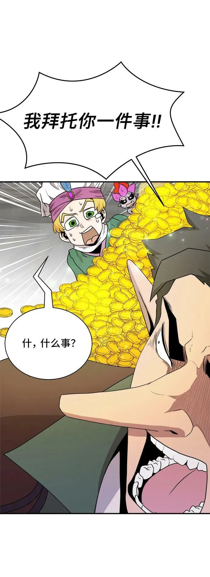 第64话 第36页