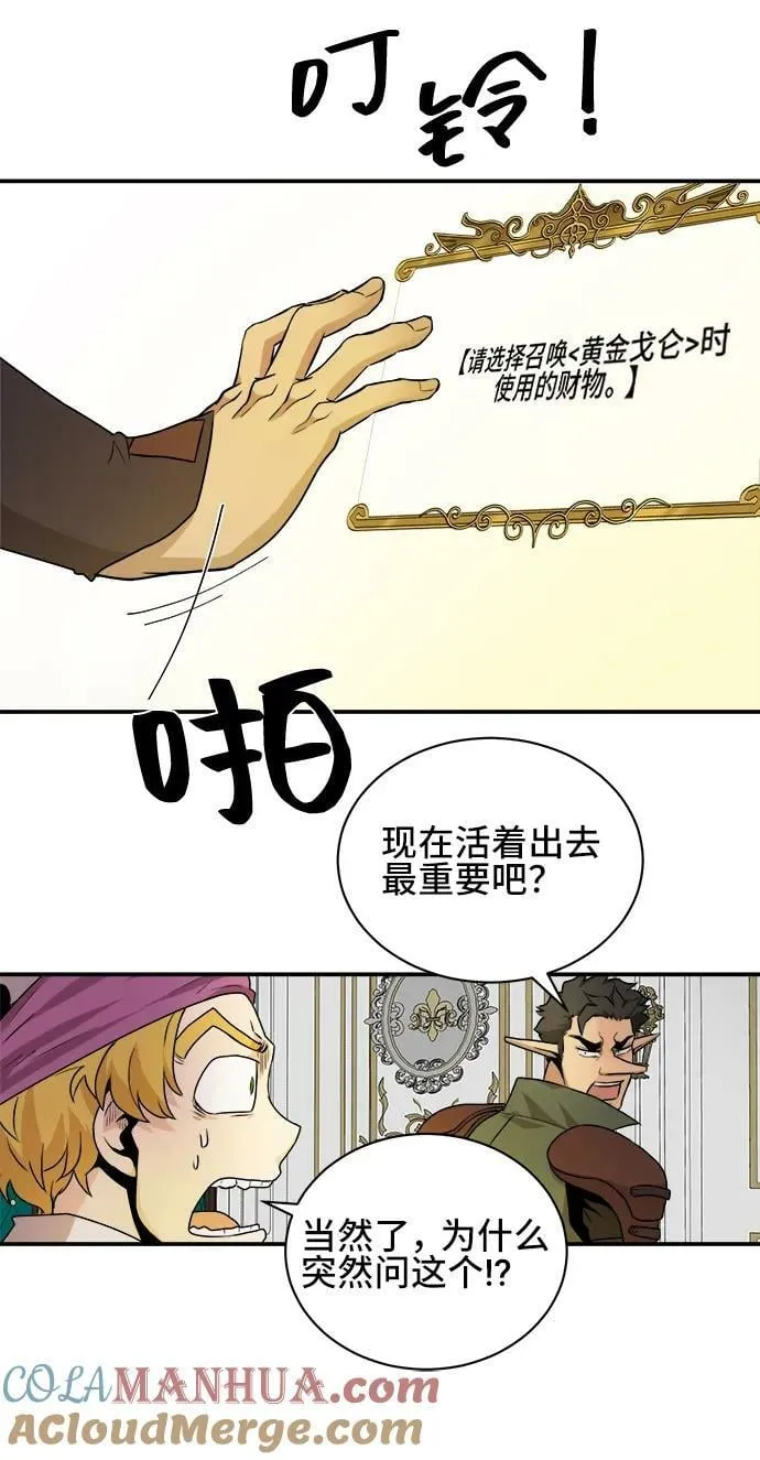第64话 第37页