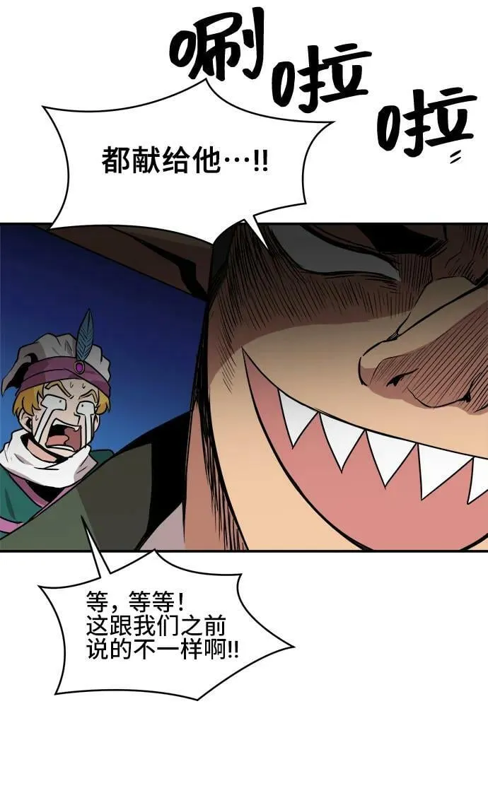 第64话 第42页